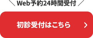 無料カウンセリング