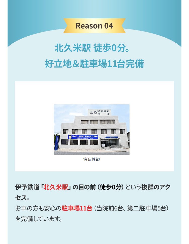 北久米駅 徒歩0分。好立地＆駐車場11台完備